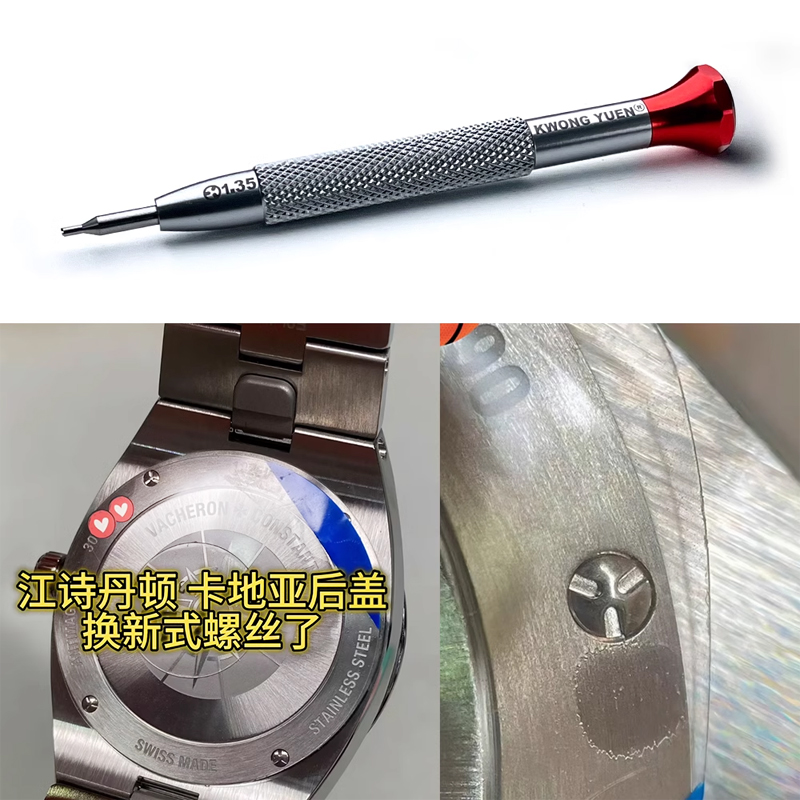 GYC Watch Repair Tool for Cart - Luxury Watch Engraving review and price